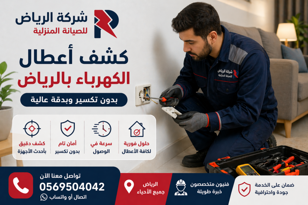 فني كهرباء يقوم بفحص الكابلات بدون تكسير